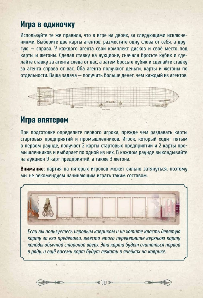 Galda spēle - Industrija. Interbellum (paplašinājums)